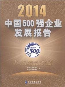 2014Ї(gu)500(qing)I(y)l(f)չ(bo)