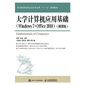 ѧӦû Windows 7+Office 2010 ΢ΰ