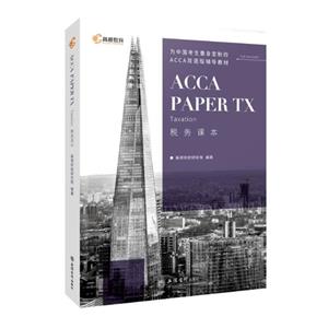 ()ACCA Paper TX Taxation ˰α