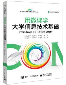 ΢ѧѧϢ(Windows 10+Office 2019)