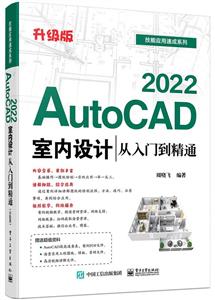 AutoCAD2022ƴŵͨ()/Ӧٳϵ