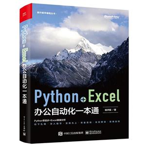 Python+Excel칫Զһͨ