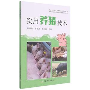 Big  wӢ,,A shi yong yang zhu ji shu