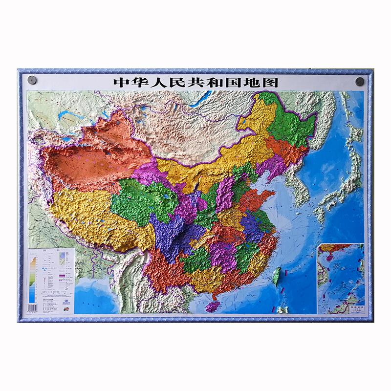 中华人民共和国地图(3D政区版 全开立体图)