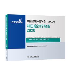 йٴѧ(CSCO)ָܰ2020