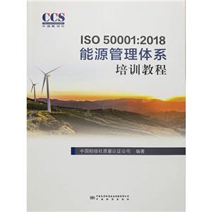 ISO 50001:2018Դϵѵ̳