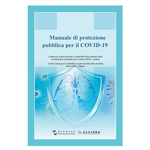 Manuale di protezione pubblica per il COVID-19