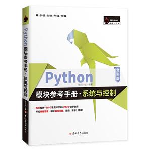 Python ģοֲᡤϵͳ(ȫʰ)