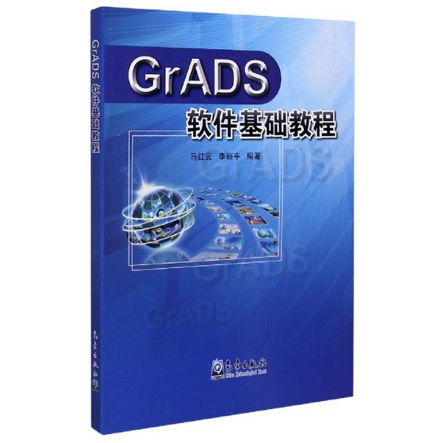 CrADS软件基础教程