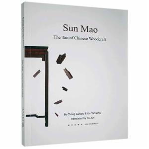 Sun Mao the tao of Chinese woodcraft