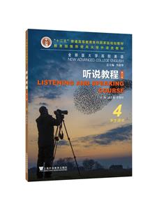 ȫ°W(xu)AӢZ:4:4: f̳:W(xu)Õ:Listening and speaking course