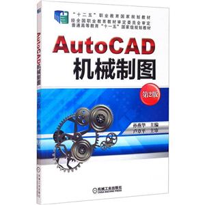 AUTOCADеͼ(2)/໪