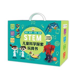 STEMͯƌW(xu)̽ߕȫ4(c)(L)
