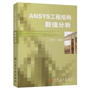 ANSYS̽ṹֵ