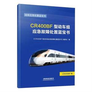 CR400BF̈́܇M̎{