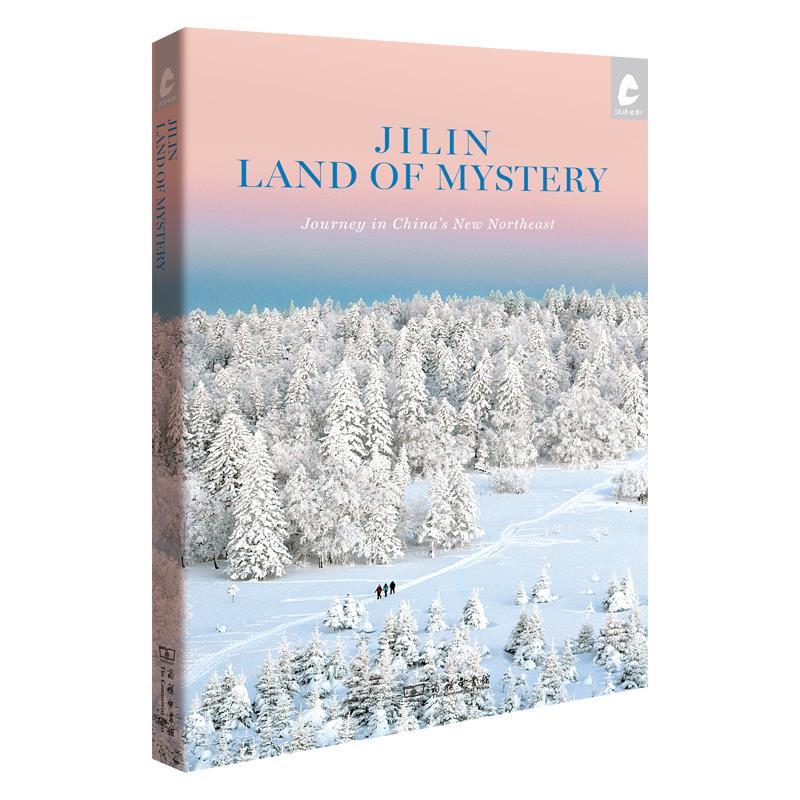 新书--秘境之旅= Jilin: Land of Mystery(英文)