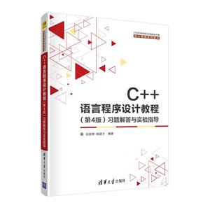 C++Գƽ̳(4)