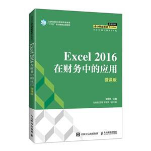 Excel 2016ڲеӦ(΢ΰ)