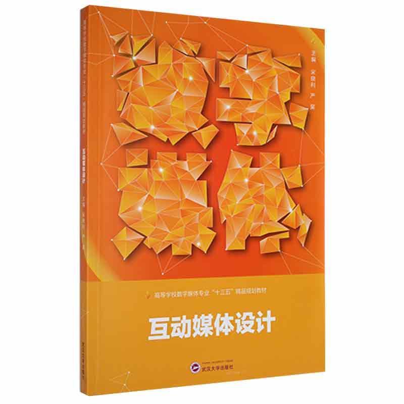 互动媒体设计