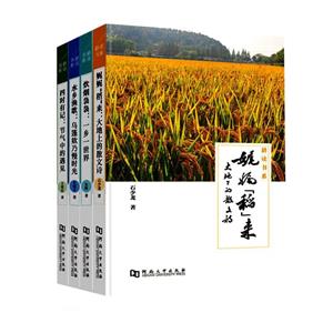 耕讀書系:第一季(全4冊)