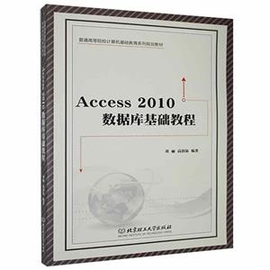 Access2010ݿ̳