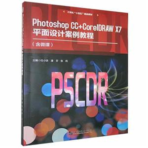 Photoshop CC+CorelDRAW X7ƽư̳