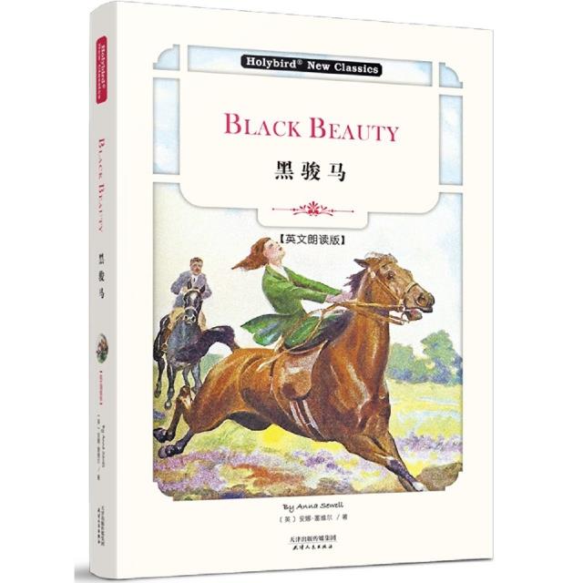 黑骏马:BlackBeauty(英文朗读版)(配套英文朗读音频扫码收听)
