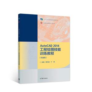 AutoCAD 2014̻ͼѵ̳(е)