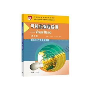 (̲)ҕ̑(yng)áVisual Basic(4)