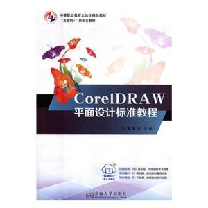 CorelDRAWƽOӋ˜ʽ̳