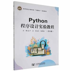 Pythonʵ̳(2)