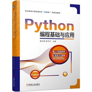 Python̻Ӧ