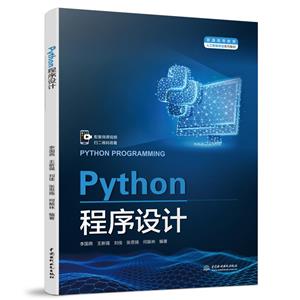 Python(ͨߵȽ˹רҵϵн̲)