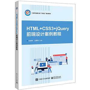 HTML+CSS3+jQueryҳư̳