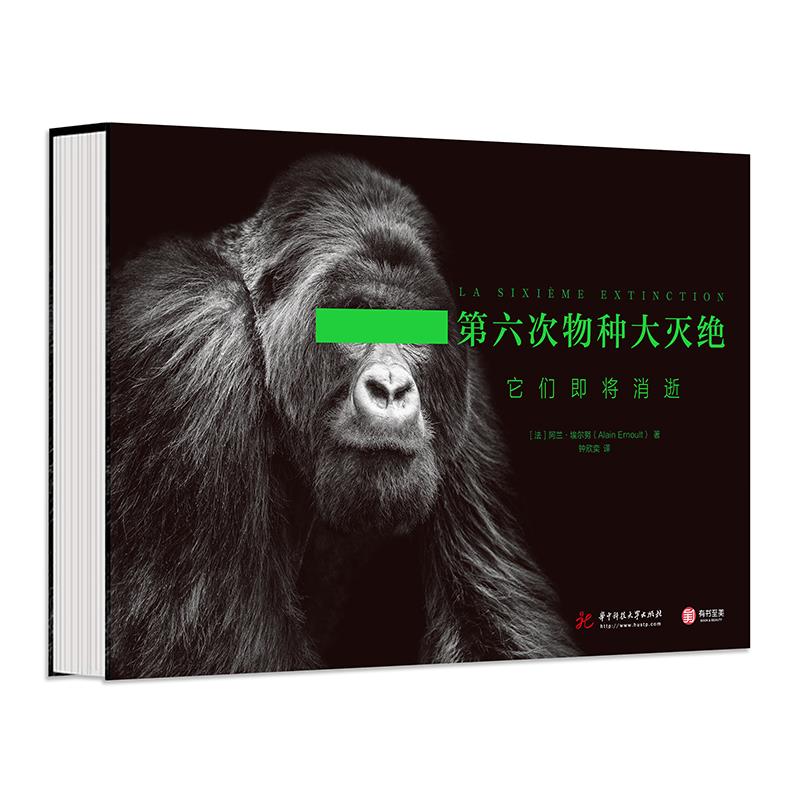 第六次物种大灭绝:它们即将消逝