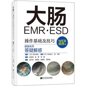 EMRESD