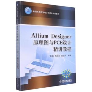 (̲)Altium Designer ԭͼPCBƾ̳