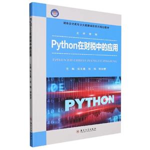 Pythonؔеđ