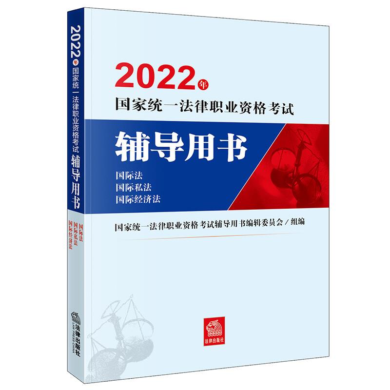 国际法国际私法国际经济法:.,