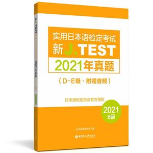 J.TESTʵձ춨2021:D-E