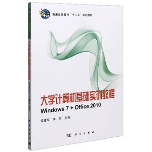 ѧʵѵ̳:Windows 7+Office2010