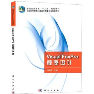 VisualFoxPro