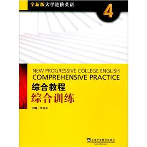 ȫ°ѧӢ:4:4:ۺϽ̳ۺѵ:Comprehensive practice