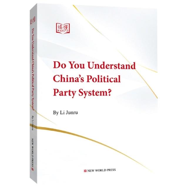 Do you understand Chinas political party system?