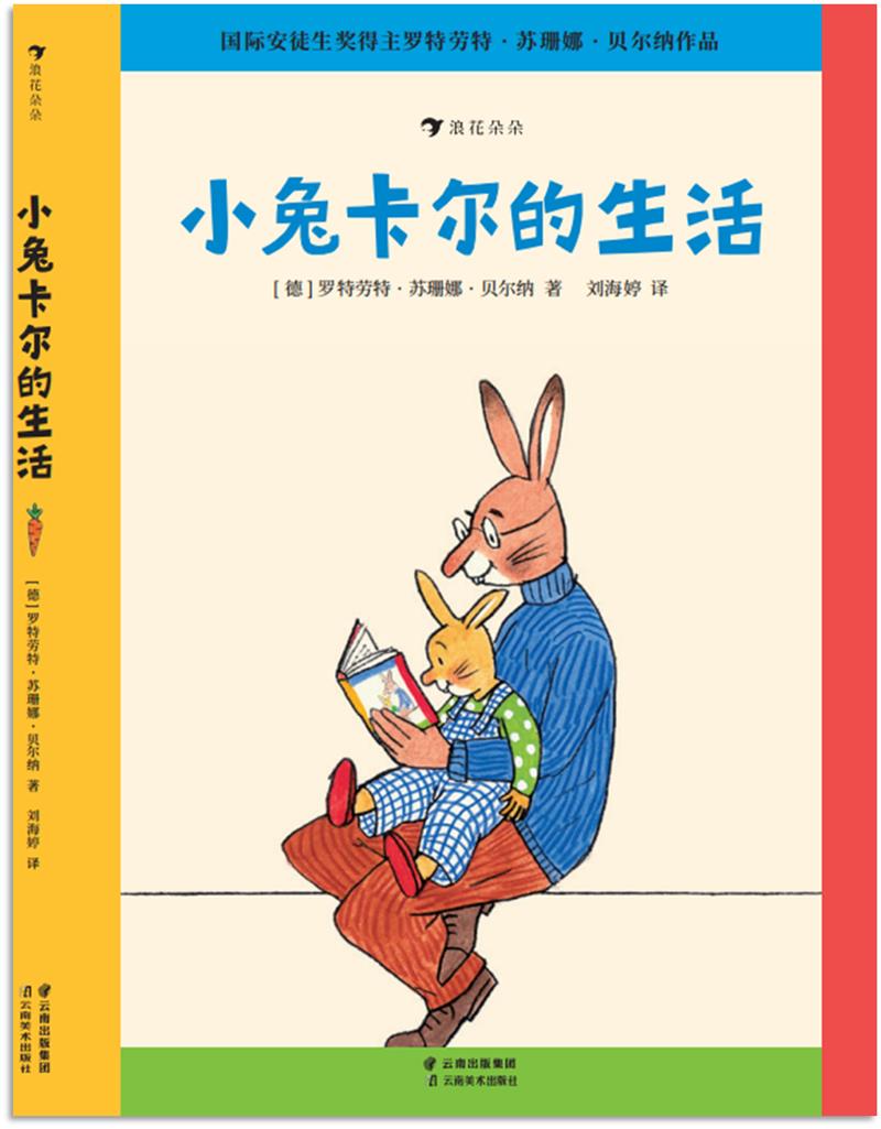 小兔卡尔的生活