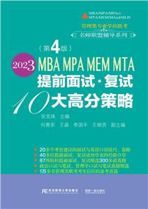 2023MBA MPA MEM MTAǰԇ(f)ԇ10߷ֲ