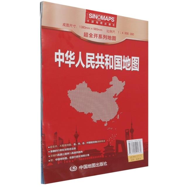 中华人民共和国地图(超全开)(2022版)