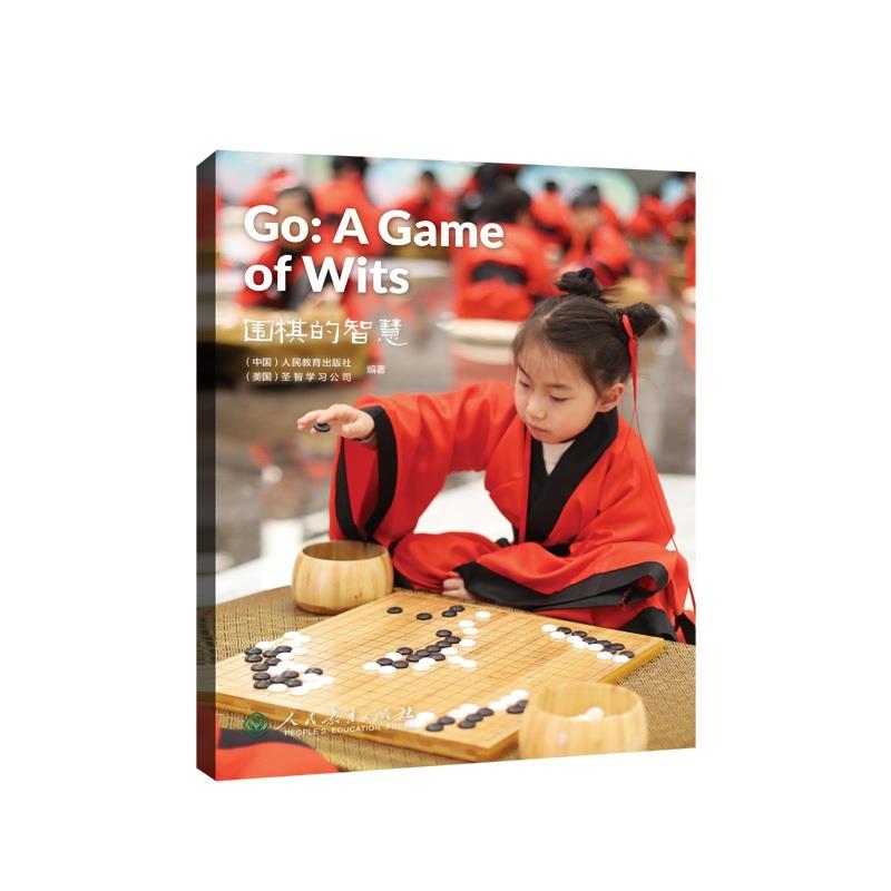 中国读本系列丛书(第二辑)围棋的智慧 =Go: A Game of Wits(英文版)