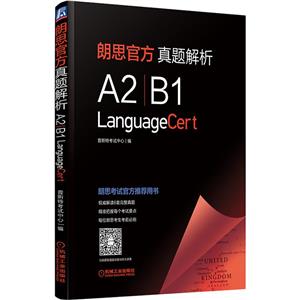 ˹ٷA2/B1  LanguageCert