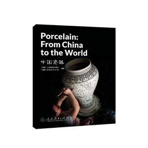 й= Porcelain: From China to the World(Ӣİ)